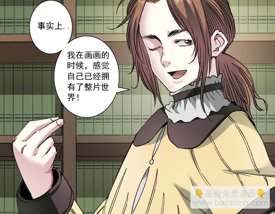 🍘我打造了长生俱乐部 第284话 我的朋友 第10页