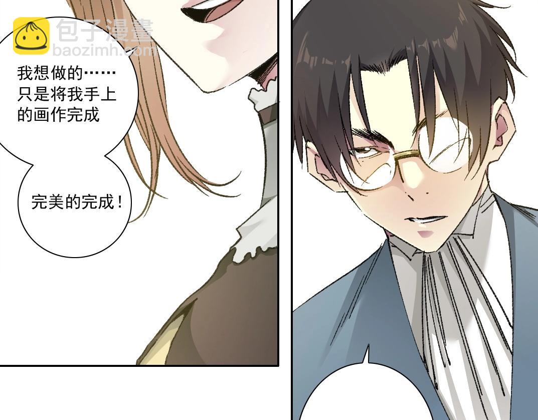 🍘我打造了长生俱乐部 第284话 我的朋友 第14页
