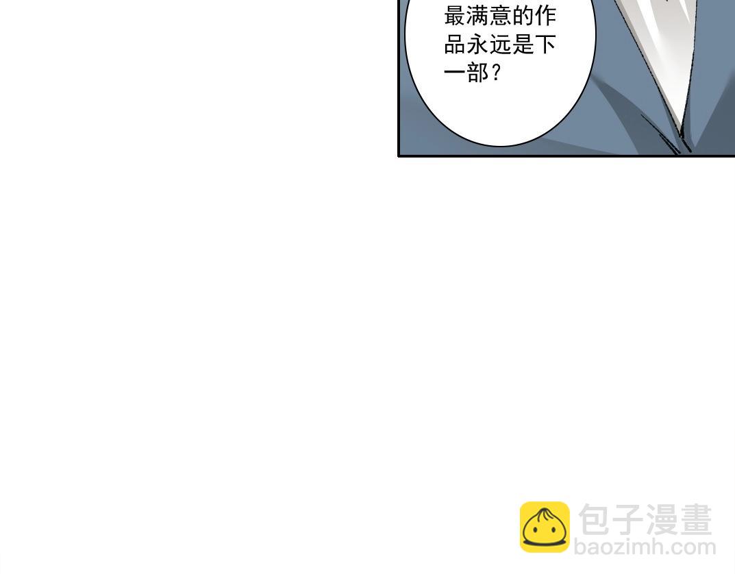 🍘我打造了长生俱乐部 第284话 我的朋友 第15页