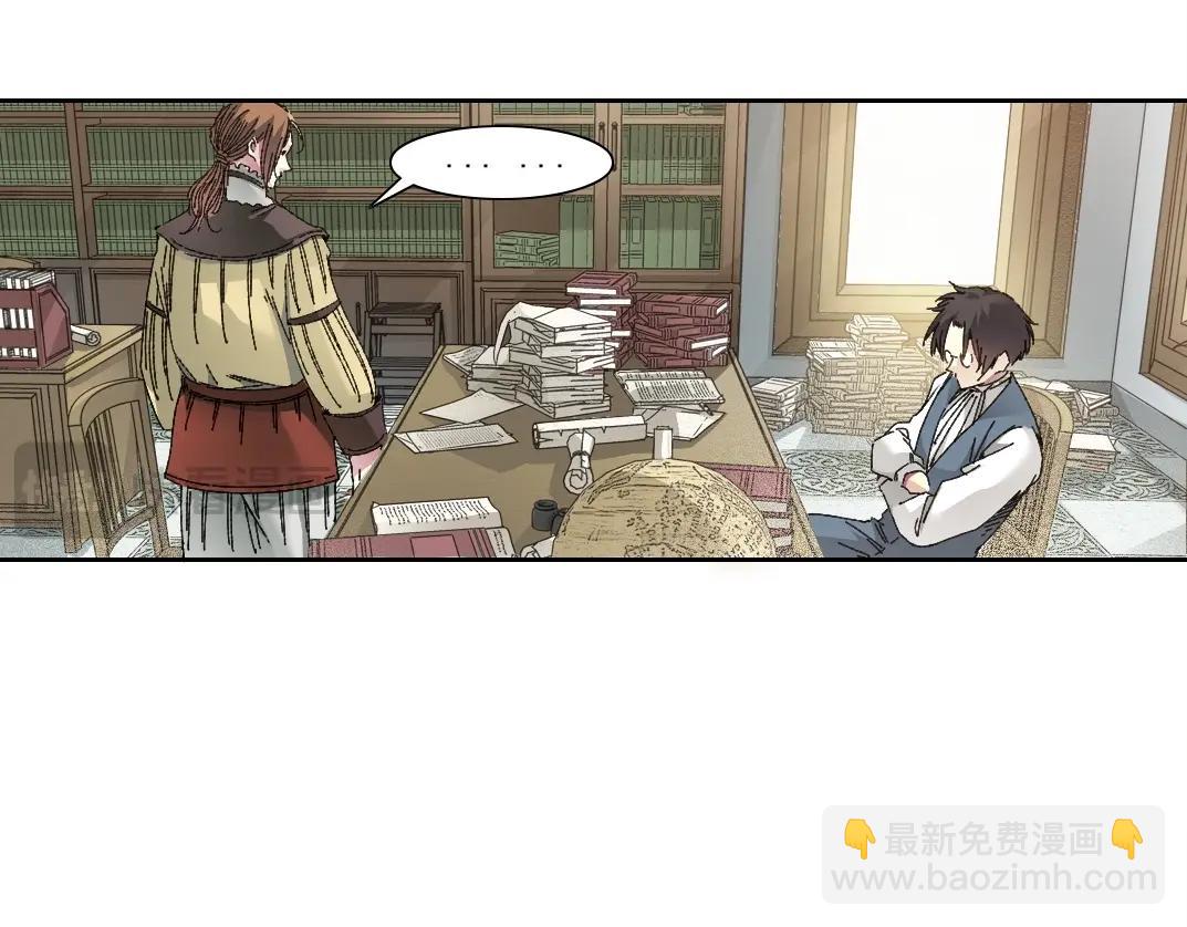 🍘我打造了长生俱乐部 第284话 我的朋友 第16页