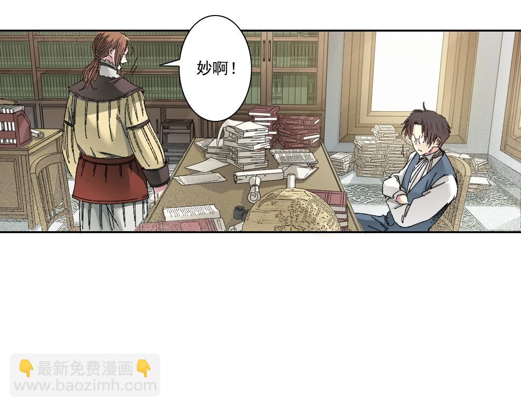 🍘我打造了长生俱乐部 第284话 我的朋友 第17页