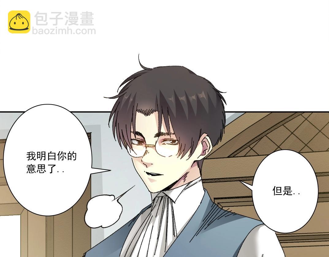 🍘我打造了长生俱乐部 第284话 我的朋友 第18页