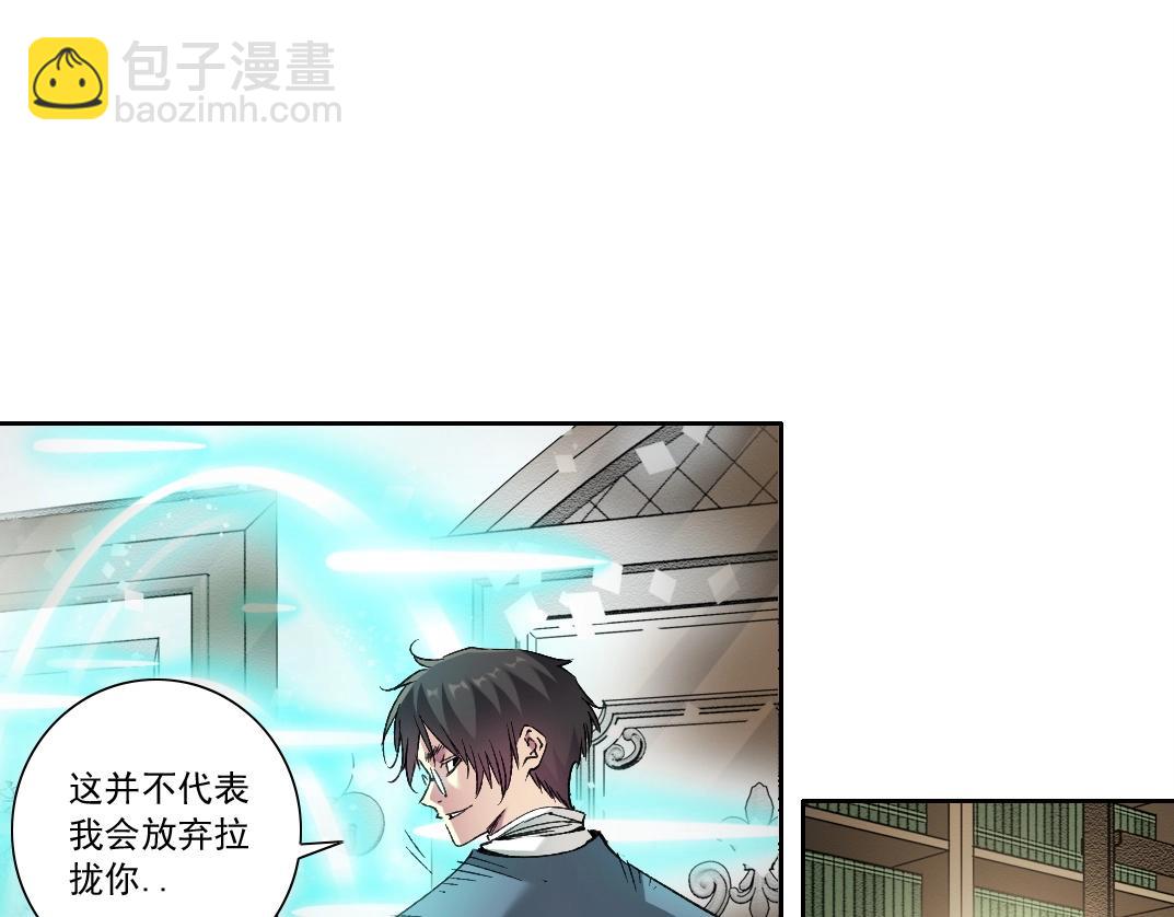🍘我打造了长生俱乐部 第284话 我的朋友 第22页