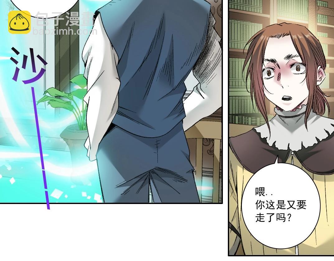 🍘我打造了长生俱乐部 第284话 我的朋友 第23页