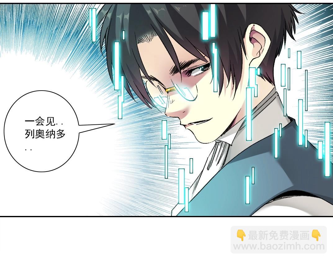 🍘我打造了长生俱乐部 第284话 我的朋友 第25页