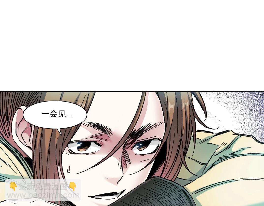 🍘我打造了长生俱乐部 第284话 我的朋友 第29页