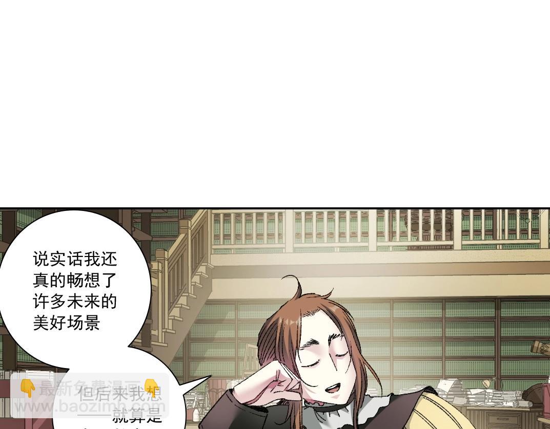 🍘我打造了长生俱乐部 第284话 我的朋友 第3页