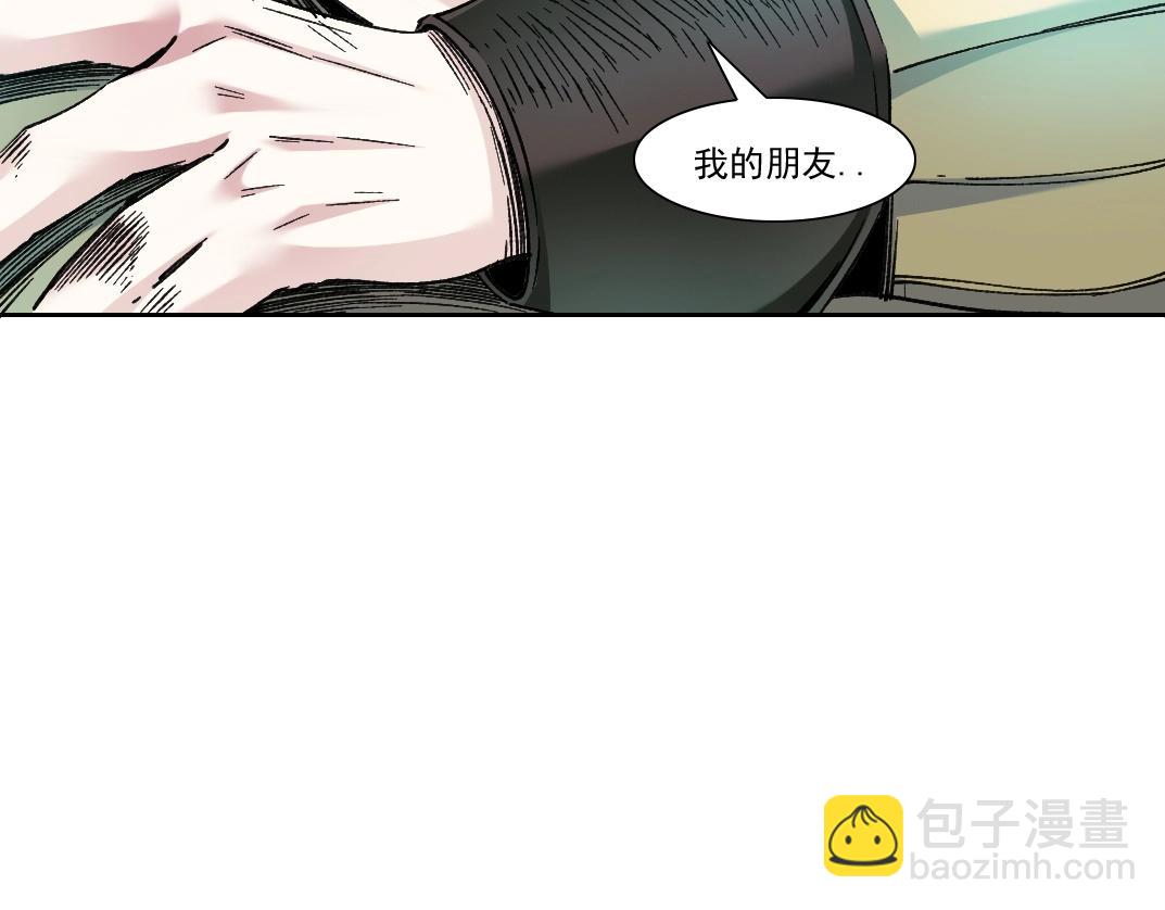 🍘我打造了长生俱乐部 第284话 我的朋友 第30页