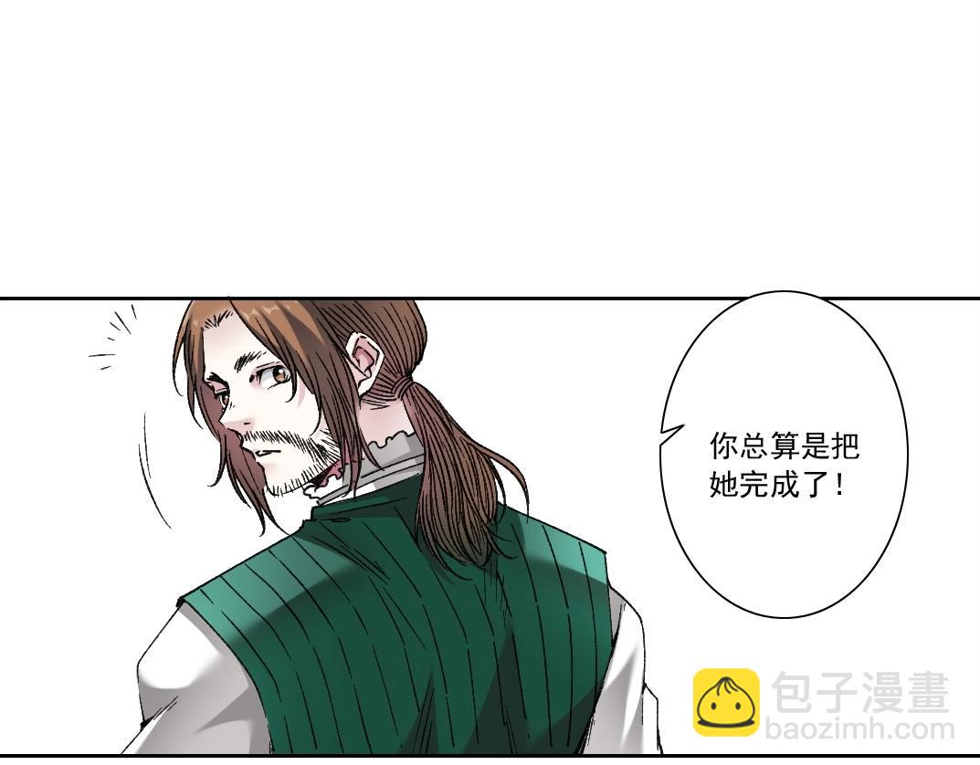 🍘我打造了长生俱乐部 第284话 我的朋友 第39页