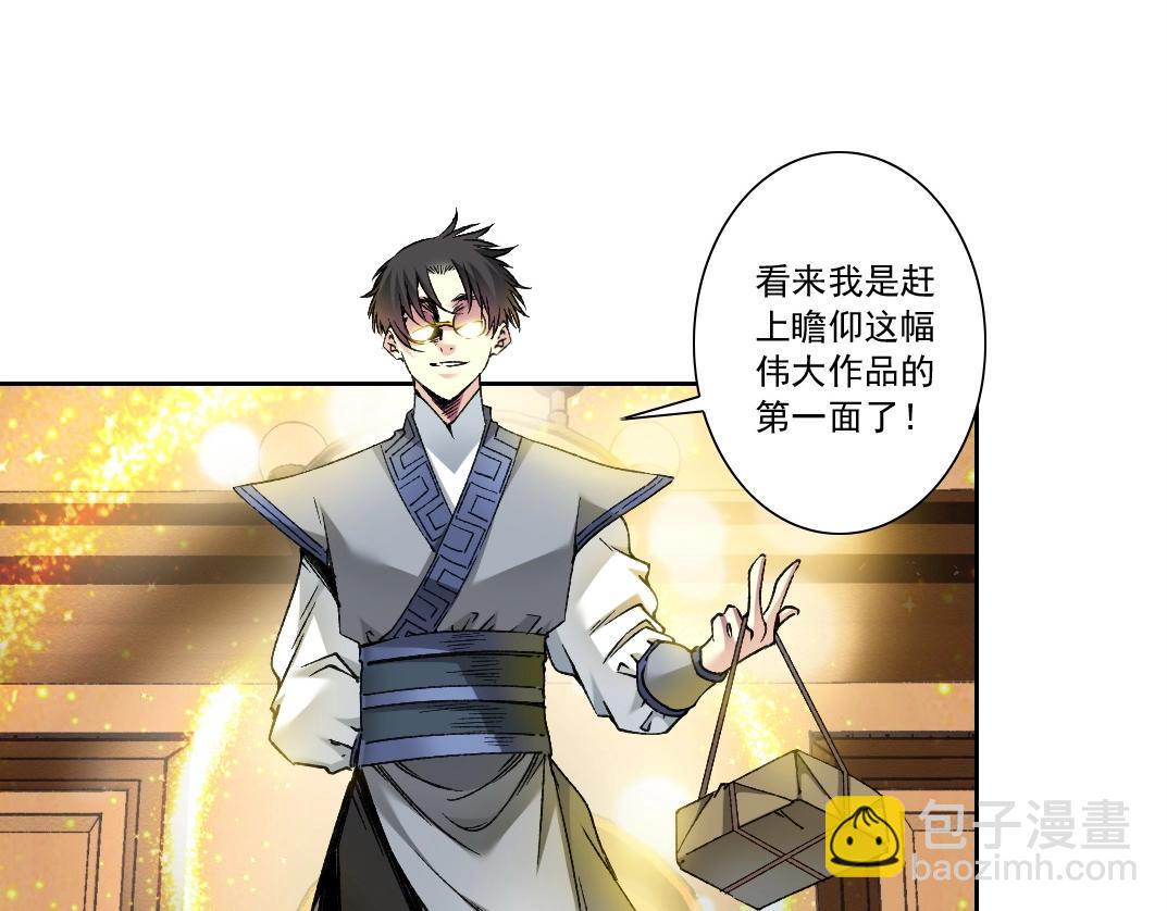 🍘我打造了长生俱乐部 第284话 我的朋友 第40页