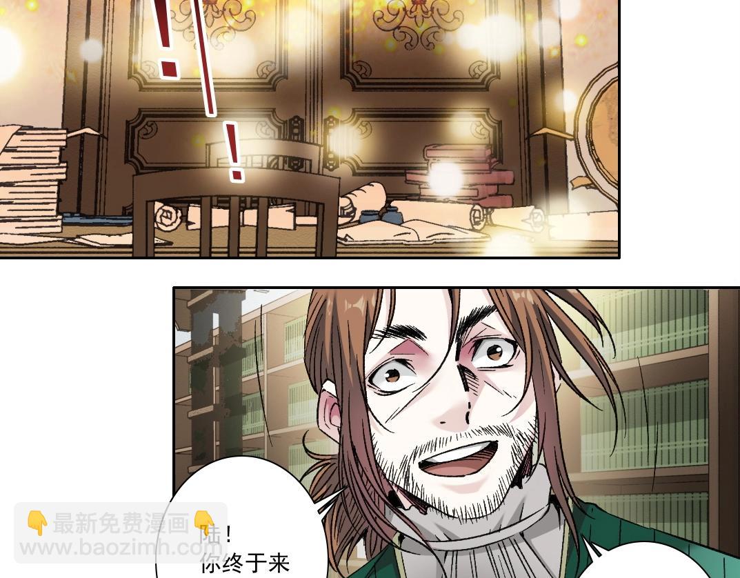 🍘我打造了长生俱乐部 第284话 我的朋友 第42页