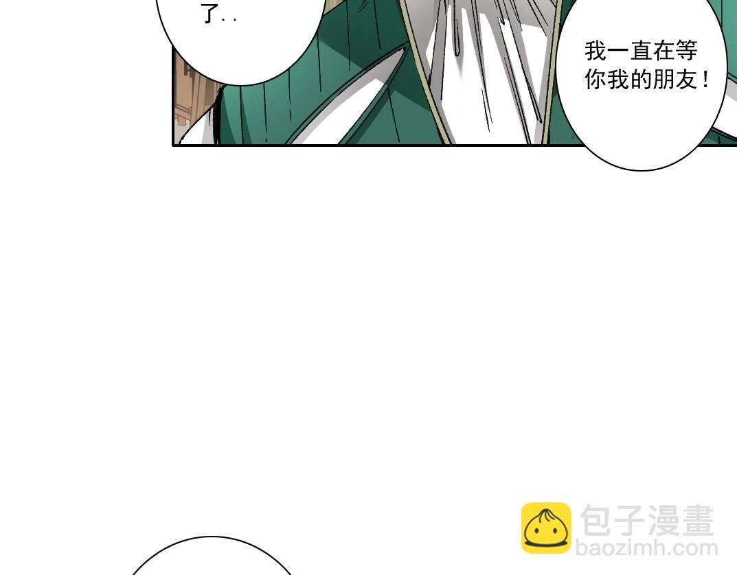 🍘我打造了长生俱乐部 第284话 我的朋友 第43页