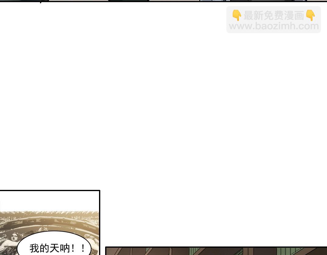 🍘我打造了长生俱乐部 第284话 我的朋友 第46页