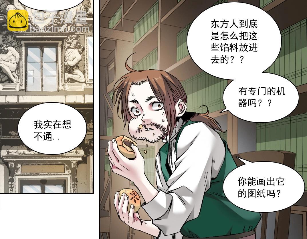 🍘我打造了长生俱乐部 第284话 我的朋友 第47页