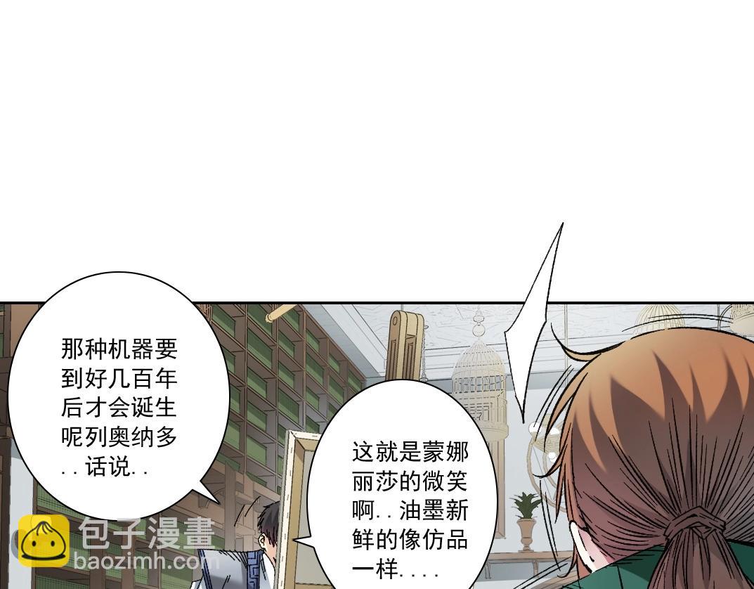 🍘我打造了长生俱乐部 第284话 我的朋友 第49页