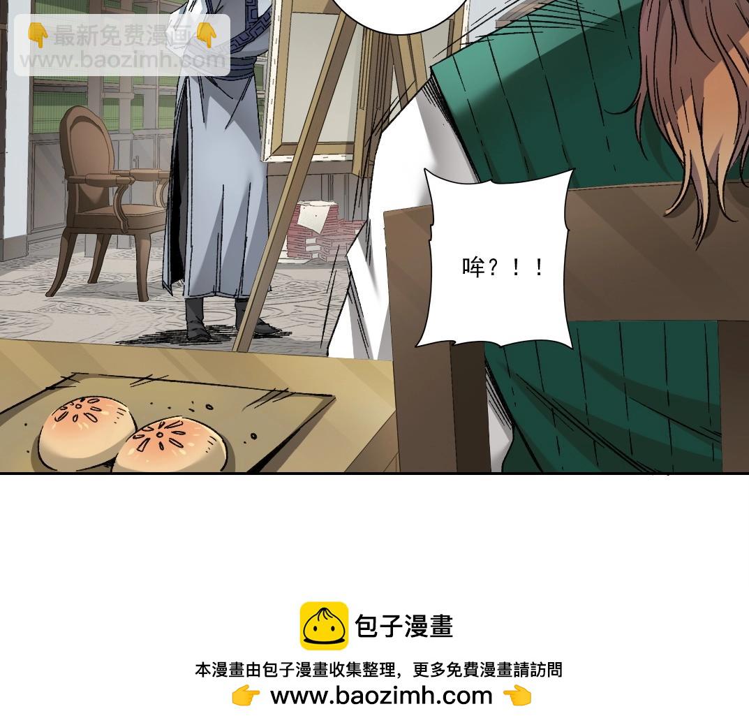 🍘我打造了长生俱乐部 第284话 我的朋友 第50页