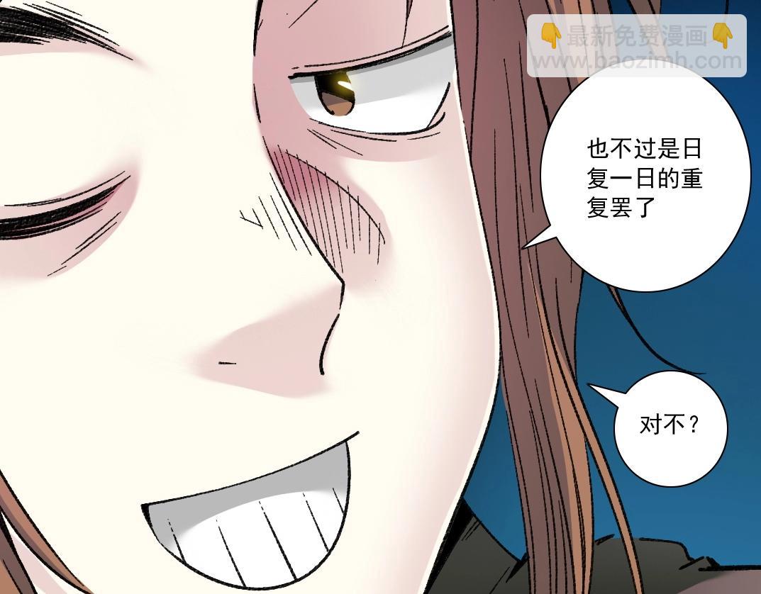 🍘我打造了长生俱乐部 第284话 我的朋友 第6页