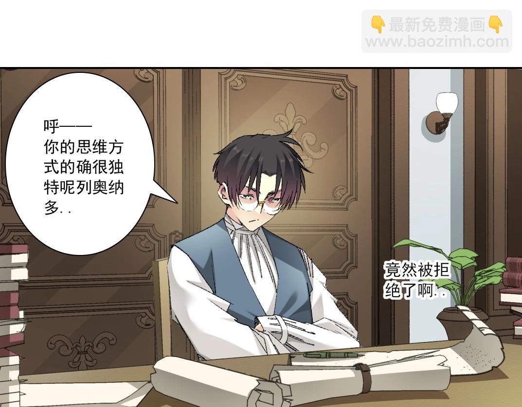 🍘我打造了长生俱乐部 第284话 我的朋友 第8页