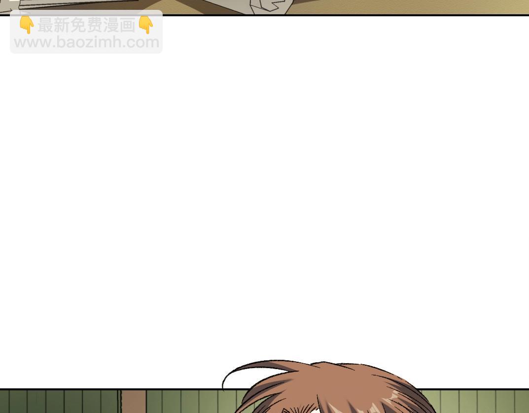 🍘我打造了长生俱乐部 第284话 我的朋友 第9页