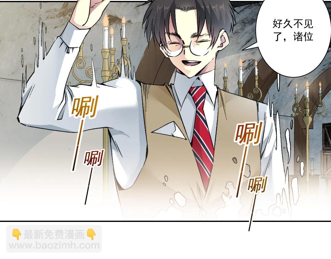 🍘我打造了长生俱乐部 第286话 纠察队！ 第17页