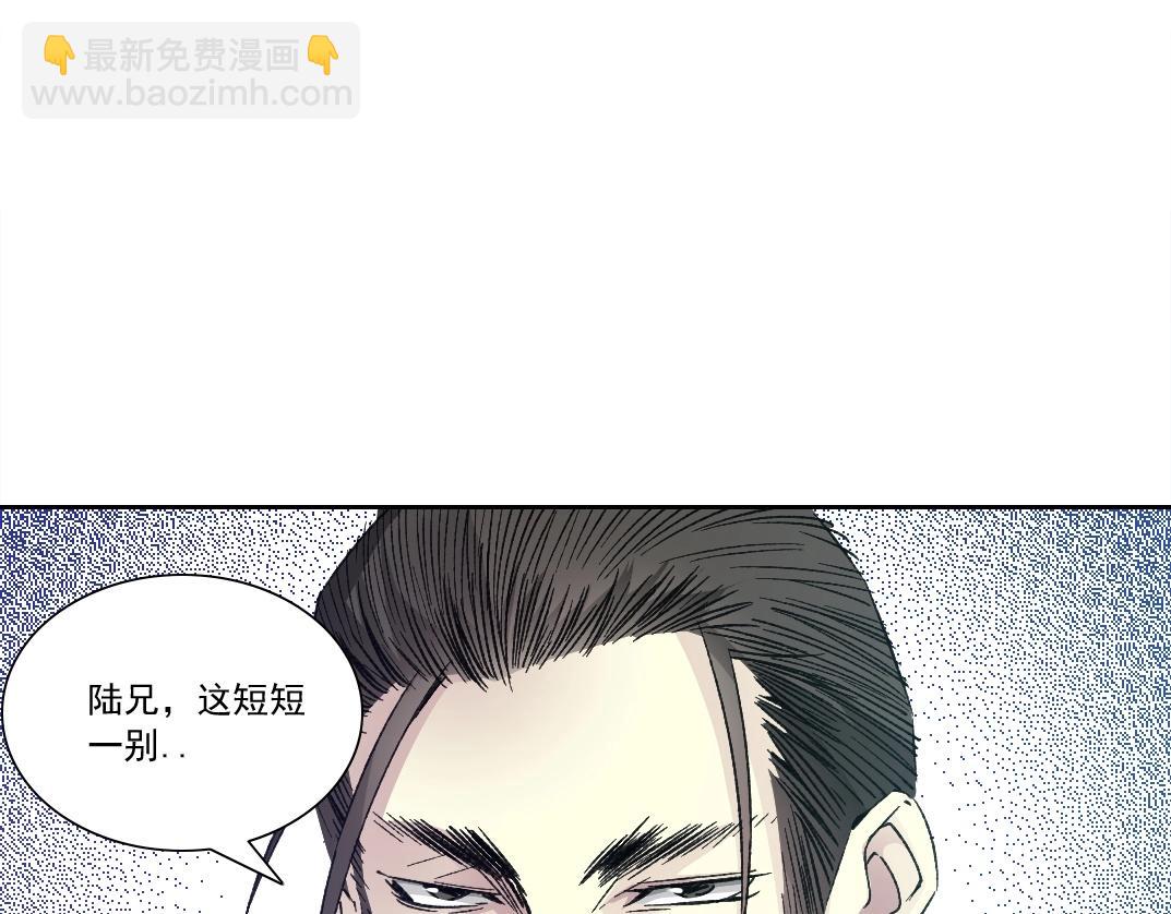 🍘我打造了长生俱乐部 第286话 纠察队！ 第18页