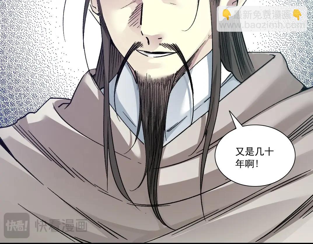 🍘我打造了长生俱乐部 第286话 纠察队！ 第19页