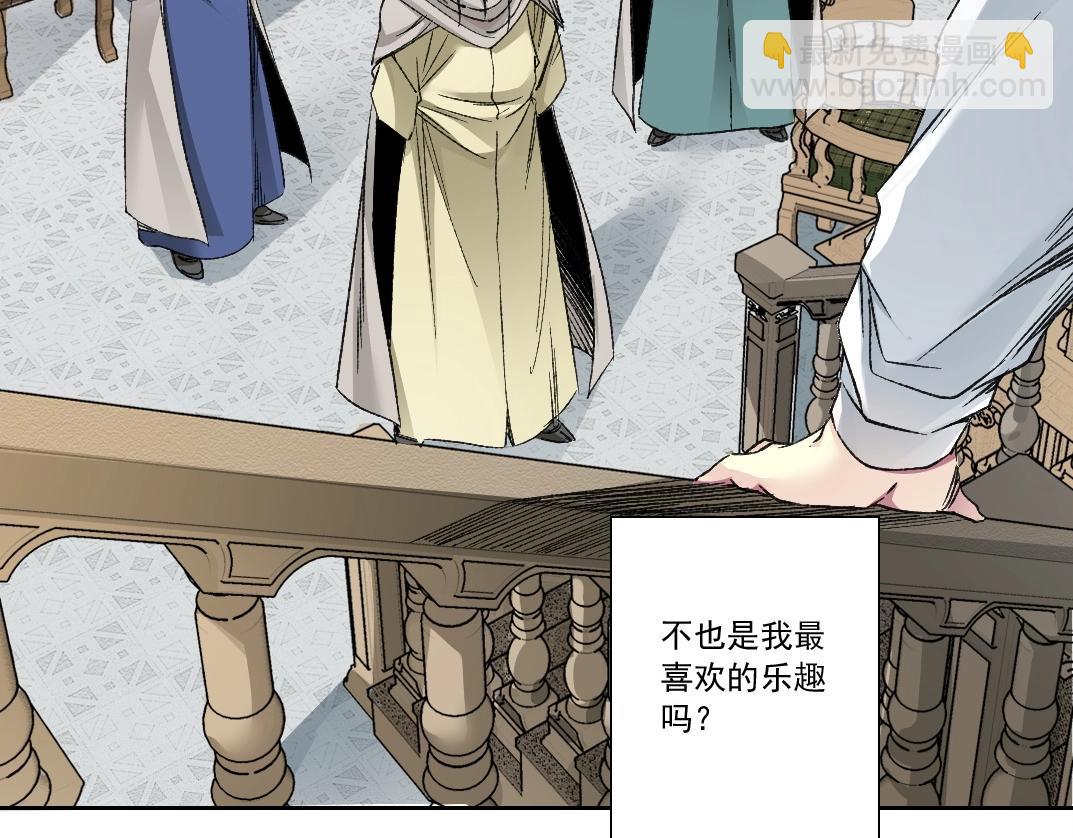 🍘我打造了长生俱乐部 第286话 纠察队！ 第22页