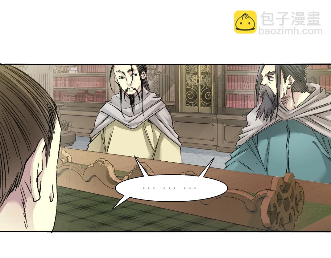🍘我打造了长生俱乐部 第286话 纠察队！ 第28页