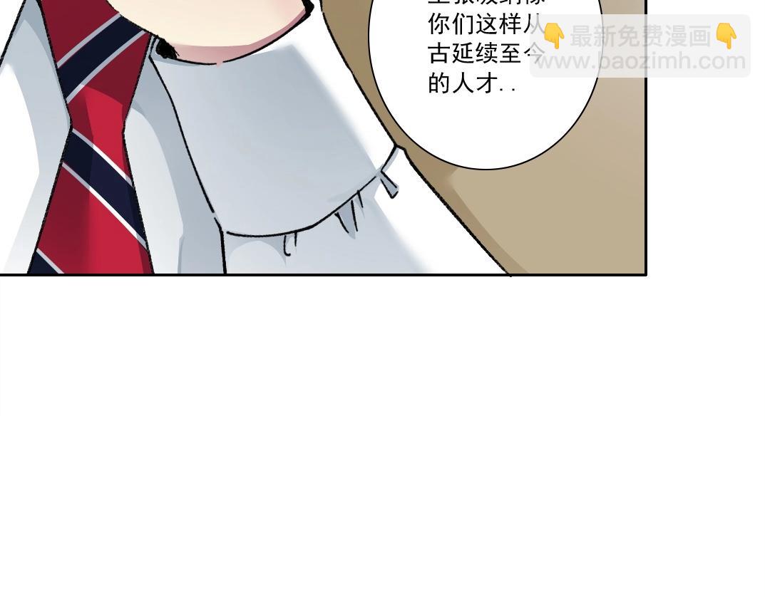 🍘我打造了长生俱乐部 第286话 纠察队！ 第31页