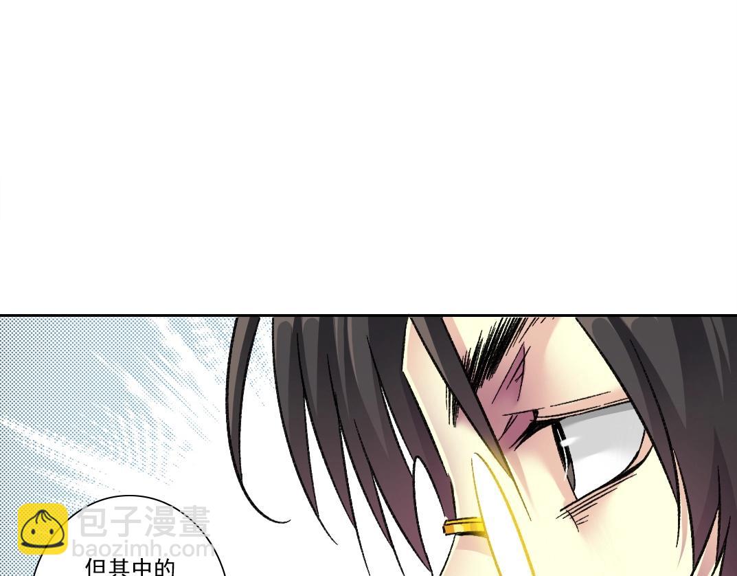🍘我打造了长生俱乐部 第286话 纠察队！ 第33页