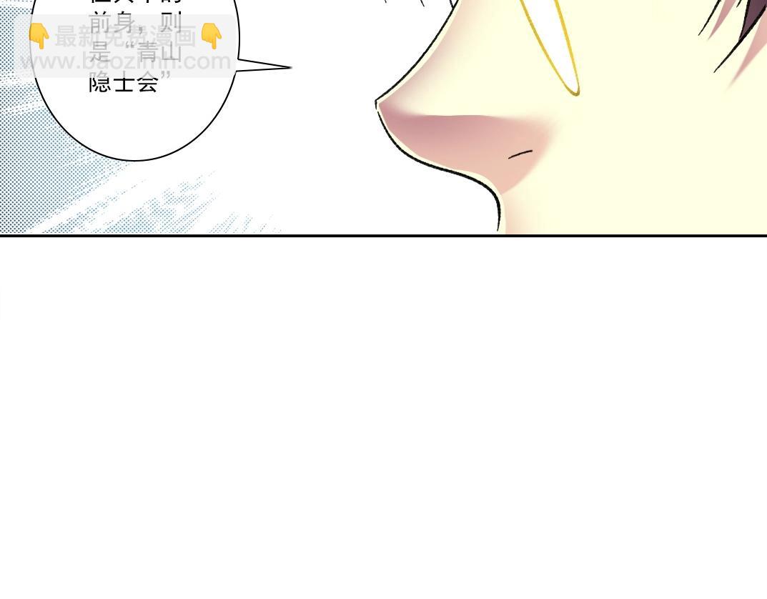 🍘我打造了长生俱乐部 第286话 纠察队！ 第34页