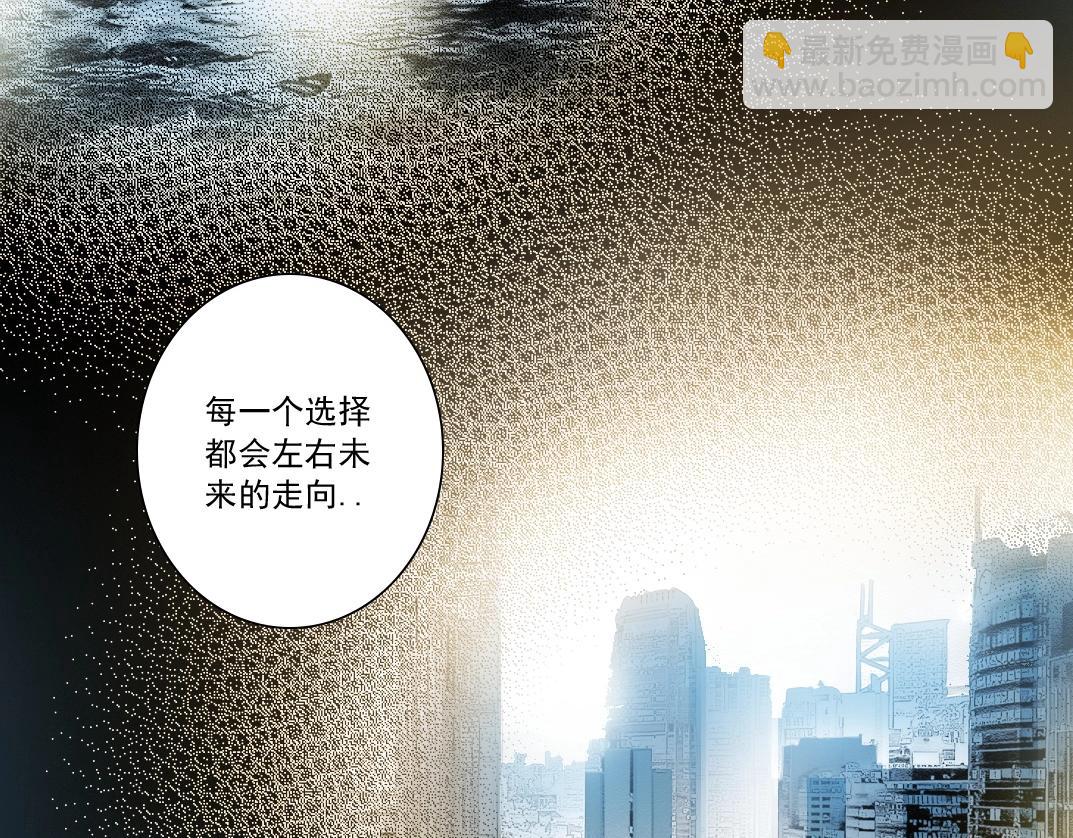 🍘我打造了长生俱乐部 第286话 纠察队！ 第36页