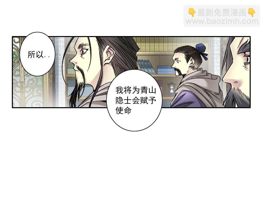 🍘我打造了长生俱乐部 第286话 纠察队！ 第38页