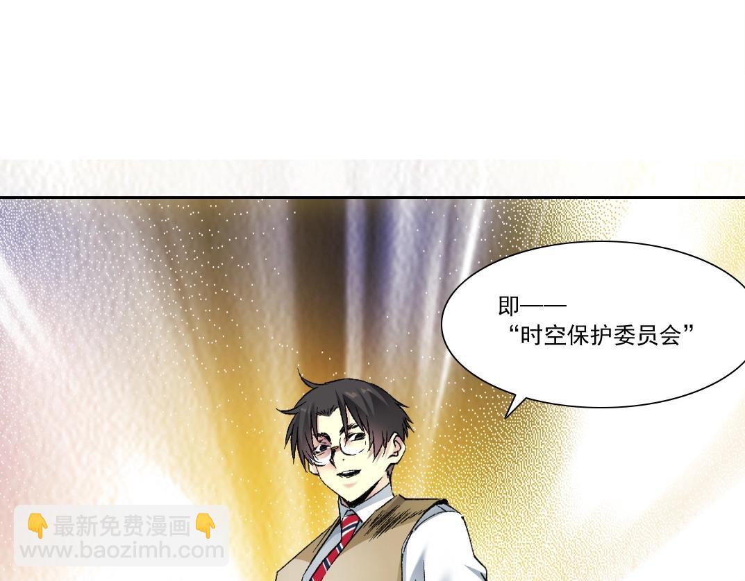 🍘我打造了长生俱乐部 第286话 纠察队！ 第39页