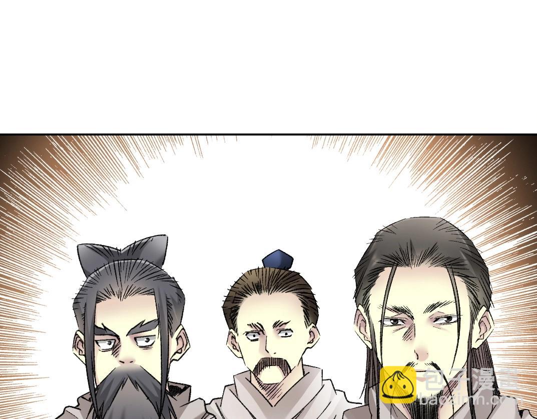 🍘我打造了长生俱乐部 第286话 纠察队！ 第43页