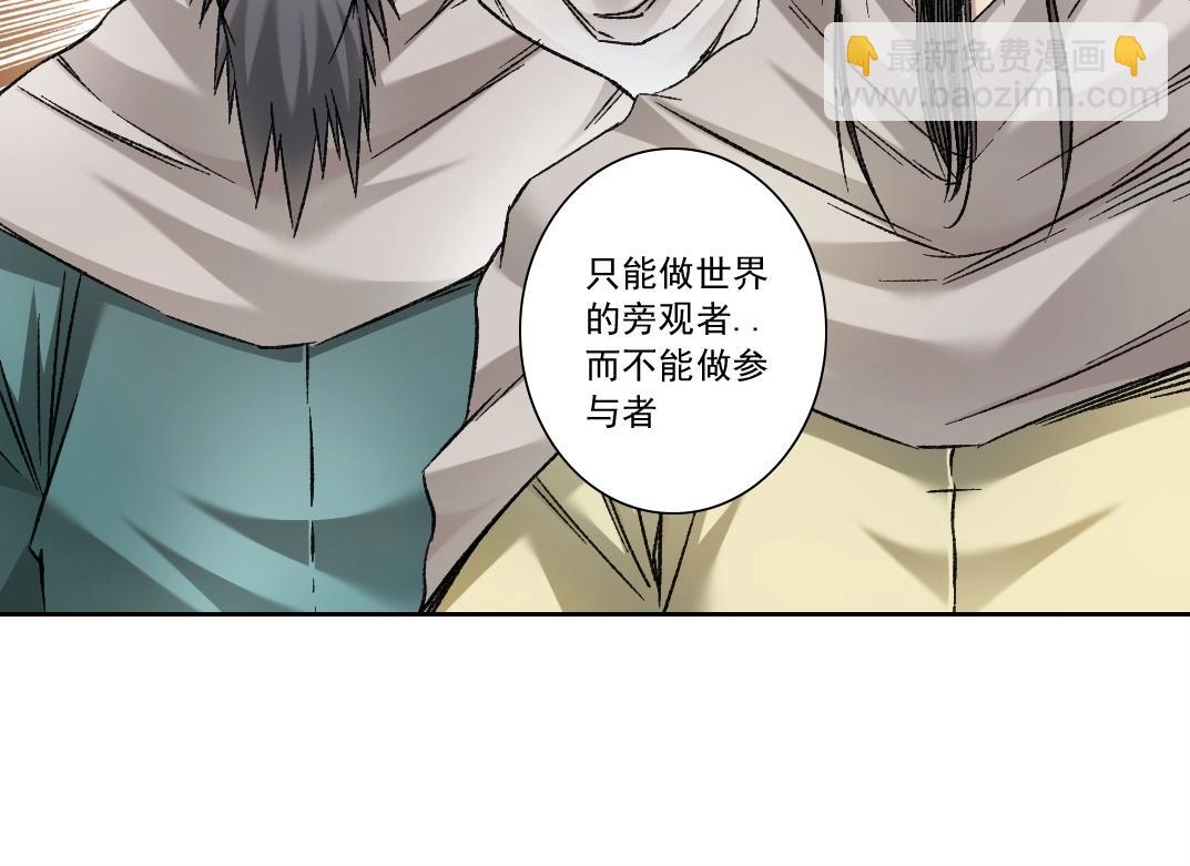 🍘我打造了长生俱乐部 第286话 纠察队！ 第44页