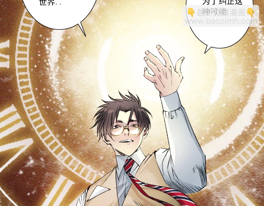 🍘我打造了长生俱乐部 第286话 纠察队！ 第46页