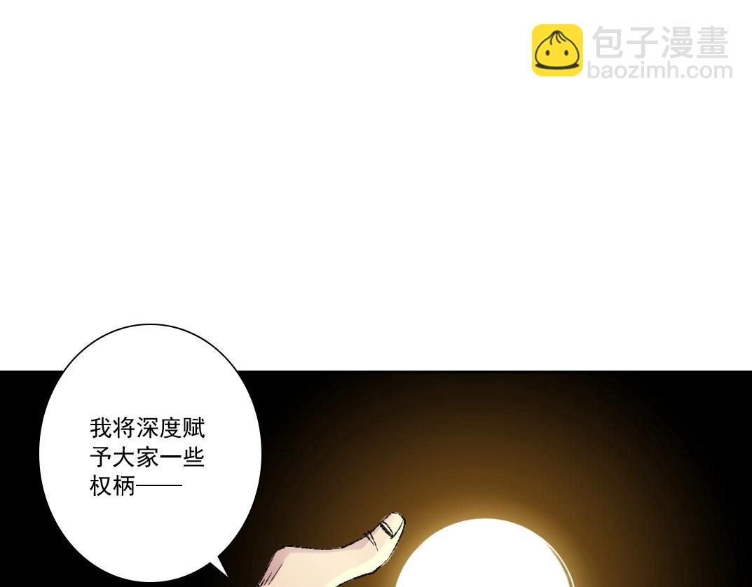 🍘我打造了长生俱乐部 第286话 纠察队！ 第48页