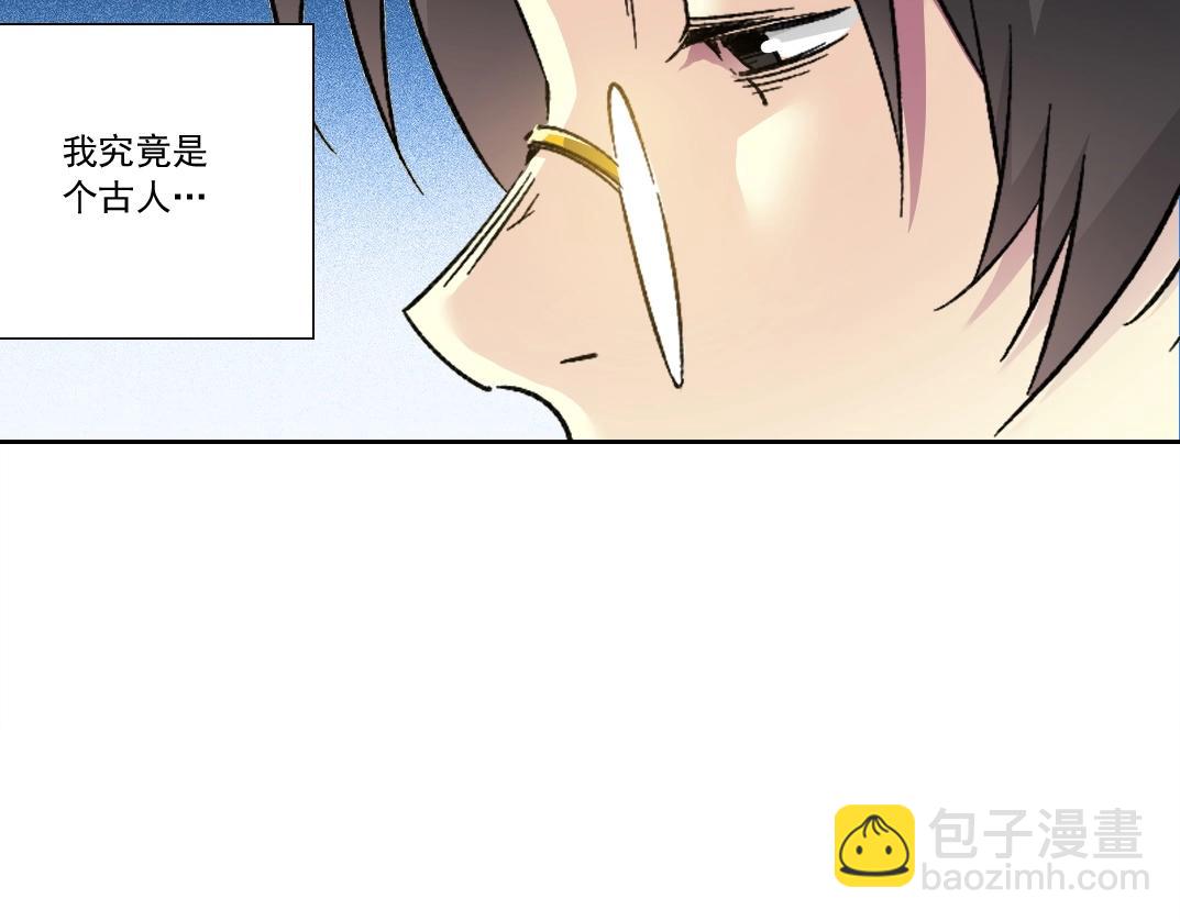 🍘我打造了长生俱乐部 第286话 纠察队！ 第5页
