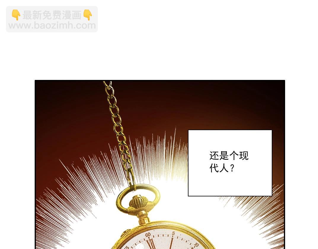 🍘我打造了长生俱乐部 第286话 纠察队！ 第6页