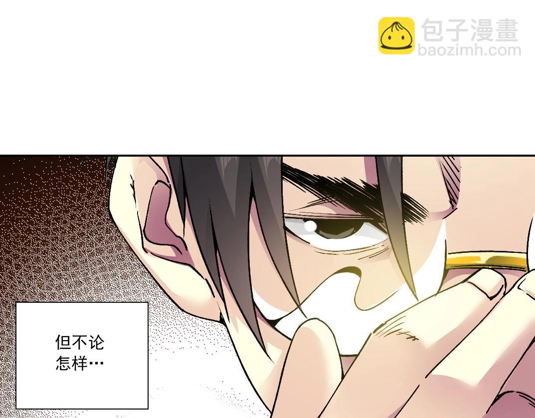 🍘我打造了长生俱乐部 第286话 纠察队！ 第8页