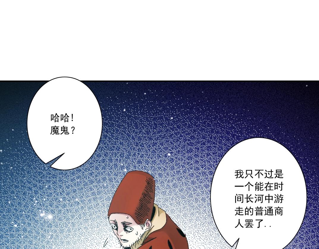 🍘我打造了长生俱乐部 第288话 真神 第1页