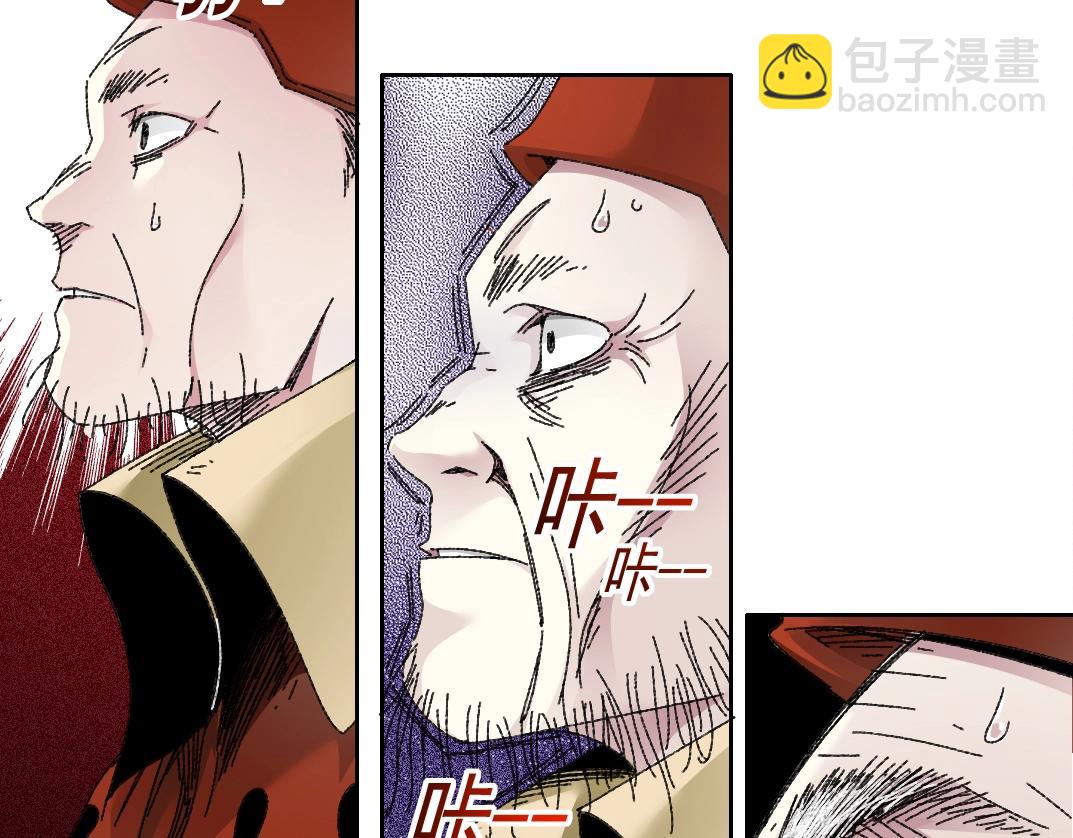 🍘我打造了长生俱乐部 第288话 真神 第10页