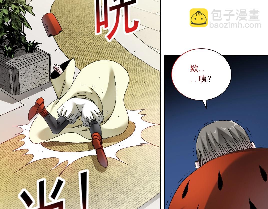 🍘我打造了长生俱乐部 第288话 真神 第16页