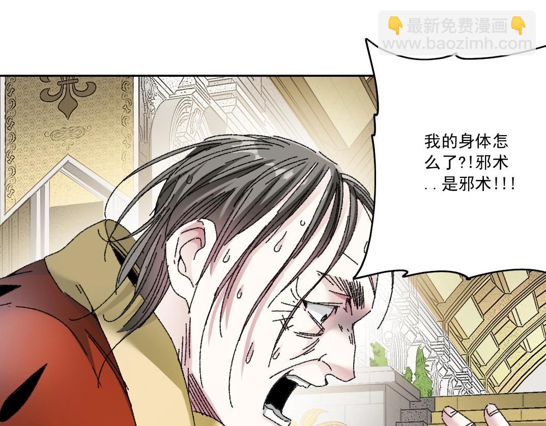 🍘我打造了长生俱乐部 第288话 真神 第18页