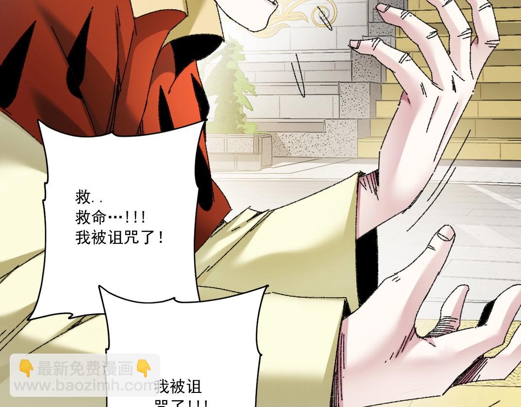 🍘我打造了长生俱乐部 第288话 真神 第19页