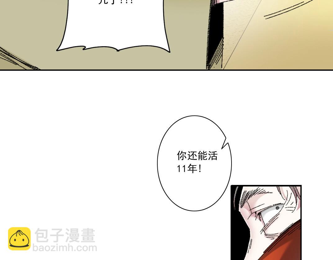 🍘我打造了长生俱乐部 第288话 真神 第20页