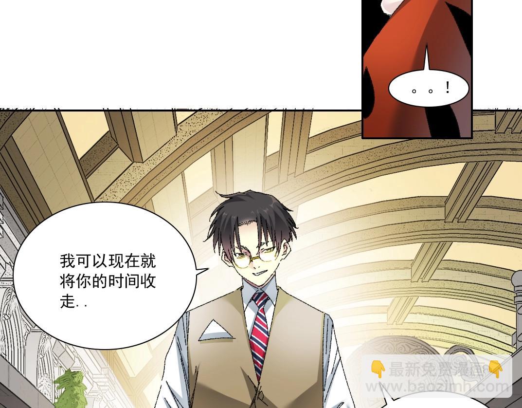 🍘我打造了长生俱乐部 第288话 真神 第21页