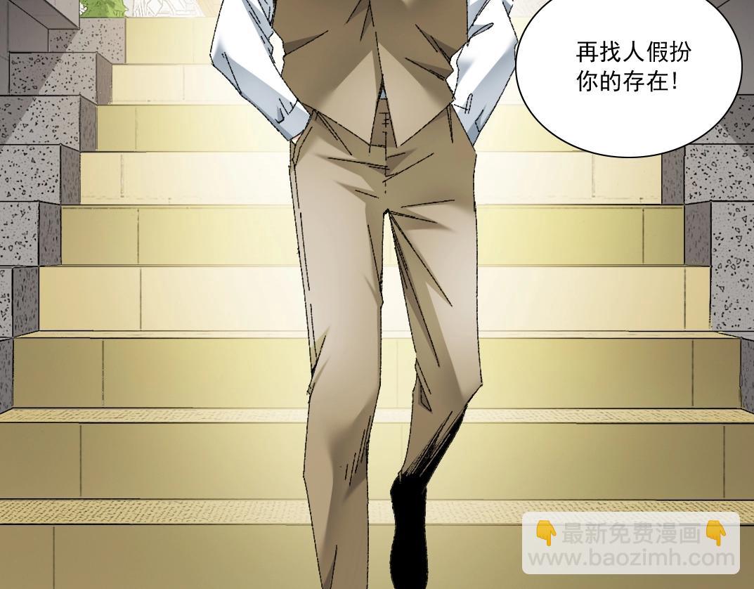 🍘我打造了长生俱乐部 第288话 真神 第22页