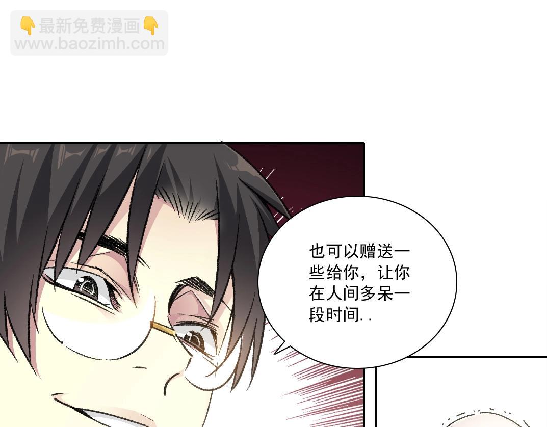 🍘我打造了长生俱乐部 第288话 真神 第25页